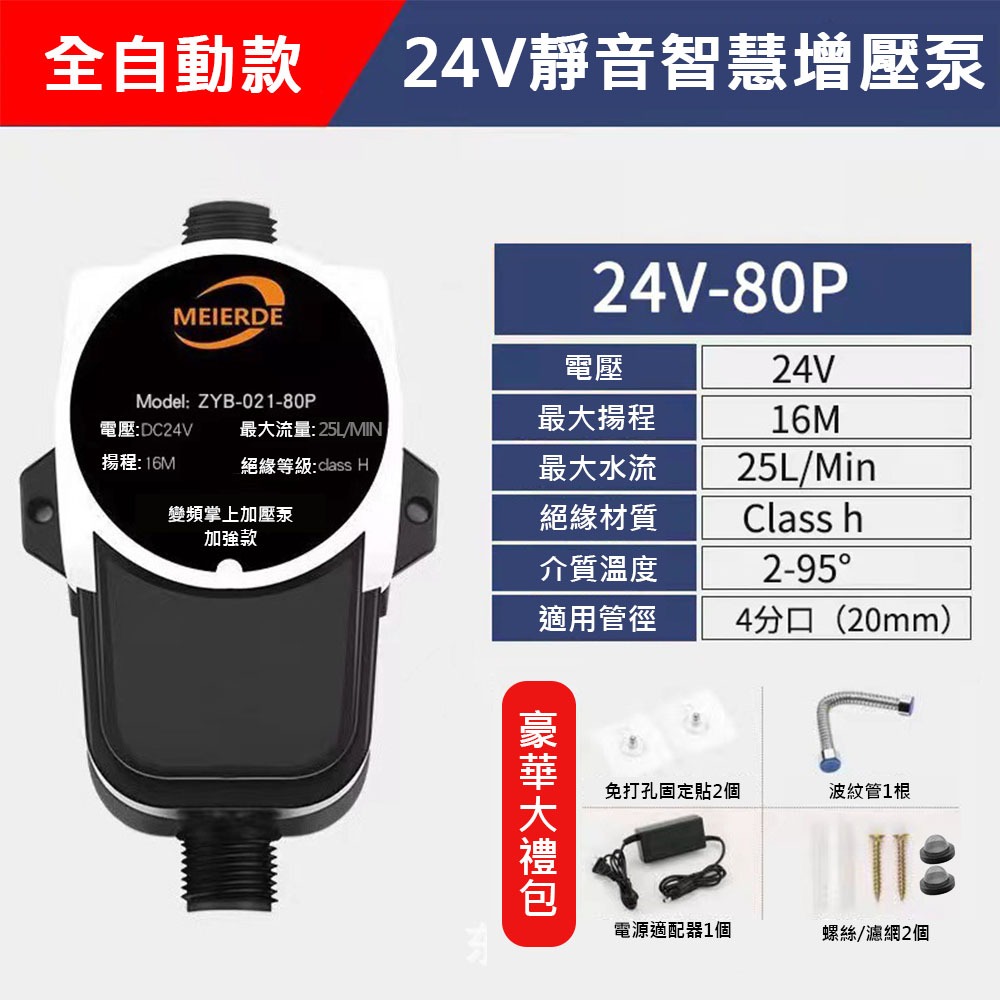 24V booster pump 120W, , large