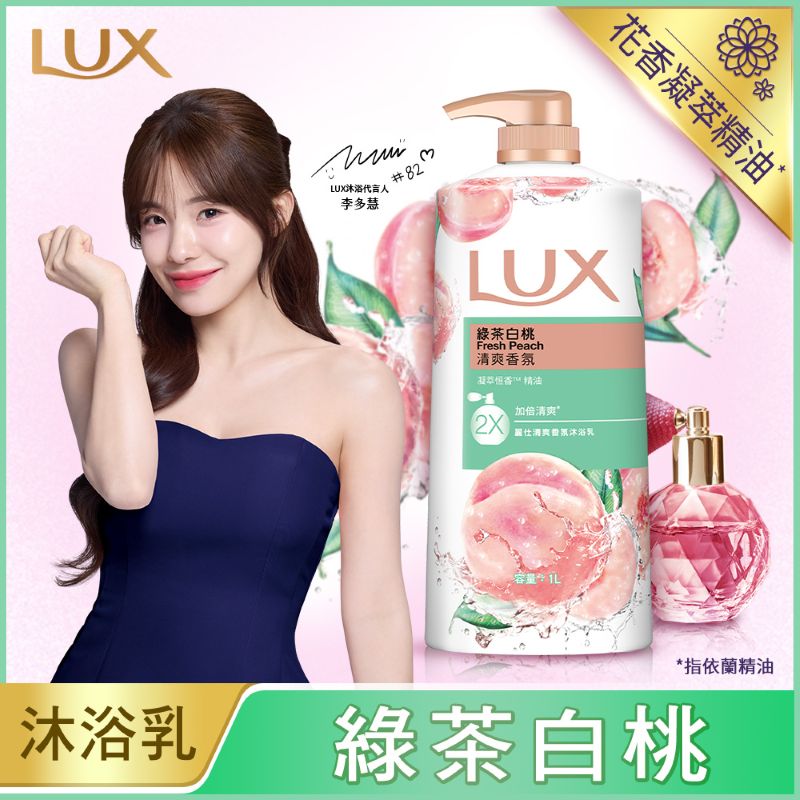 LUX SG FRESH PEACH, , large