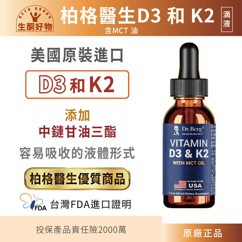 Vitamin D3/K2, , large