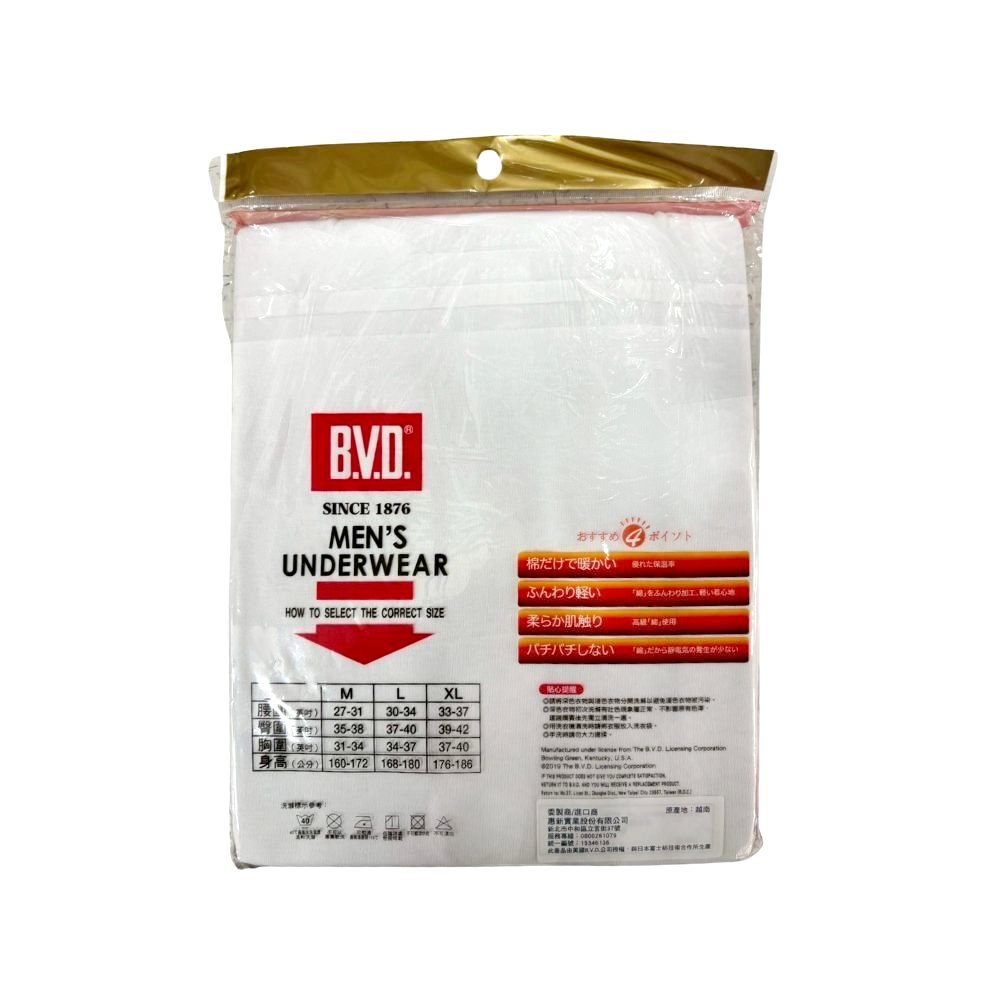 BVD厚綿U領長袖衫, , large