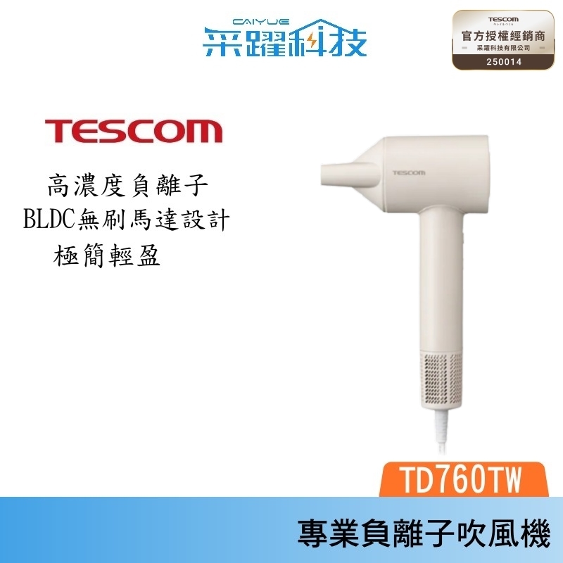 TESCOM TD760TW 專業負離子吹風機 BLDC馬達 無刷馬達 千萬級高濃度負離子 公司貨, , large