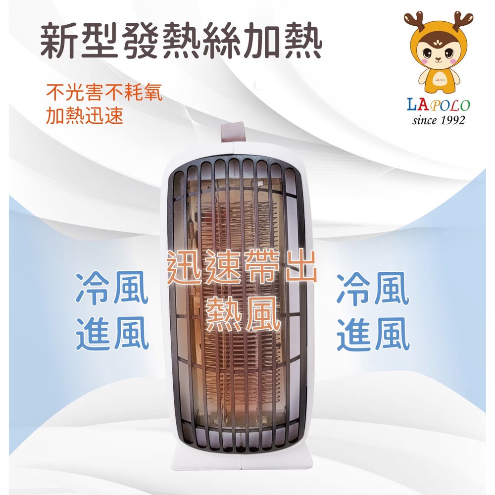 LAPOLO Portable Heater LAN6-6102, , large