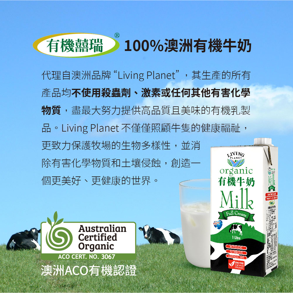 100% Australian organic milk─Long-lasting milk (1000ml) x 12 pieces, , large