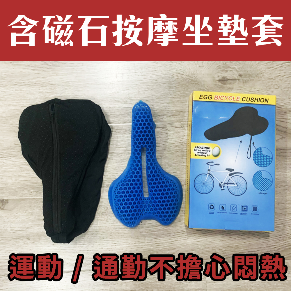【腳踏車涼感坐墊】自行車 凝膠 釋放壓力 紓壓 涼墊 夏日必備 涼爽 透氣 舒適 運動 通勤 車隊 車身配備 單車 環島, , large