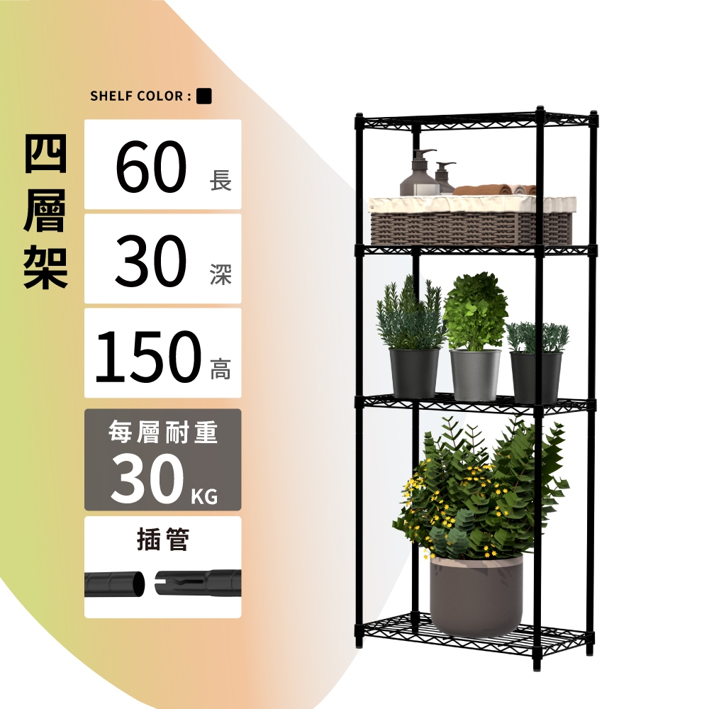 KIWISH 60x30x150H Black 4-Tier Wire Shelving Unit | Heavy Duty Metal Storage Rack | Made in Taiwan, Free Shipping