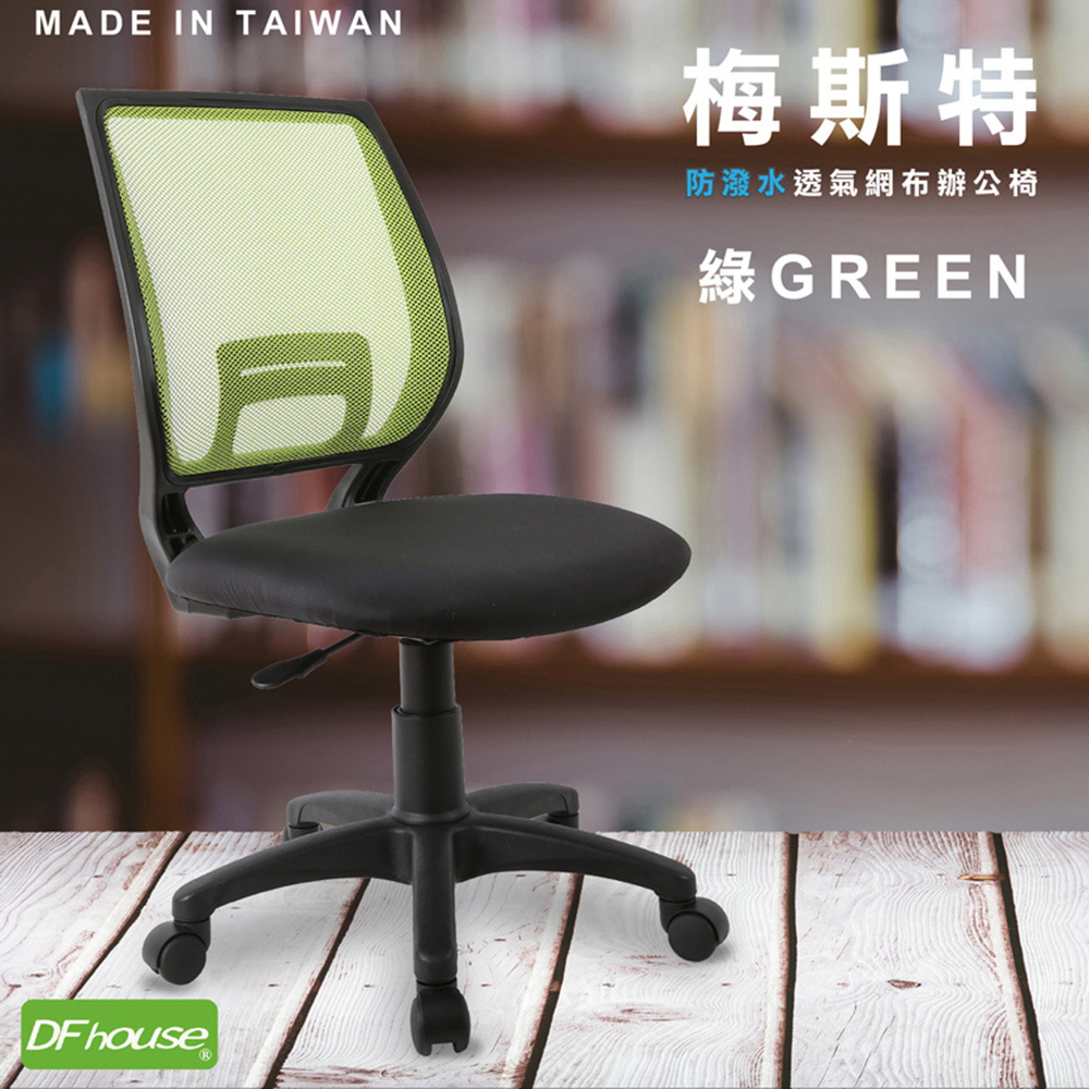 computer chair, , large