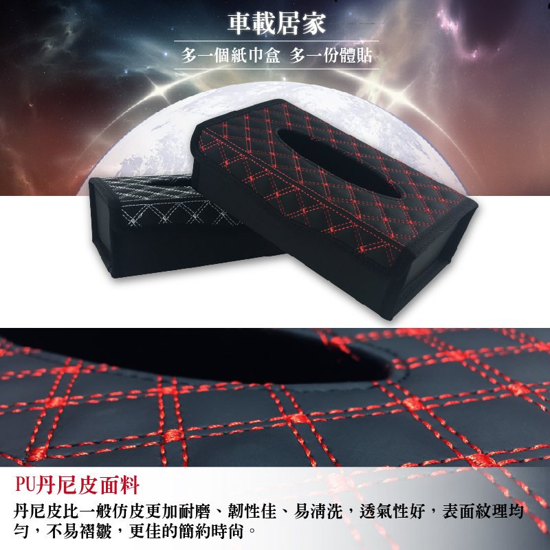 【車的背包】2入車用硬式面紙盒(抽取式面紙盒/衛生紙盒/面紙收納盒/車用辦公用家用/硬挺面紙盒), , large