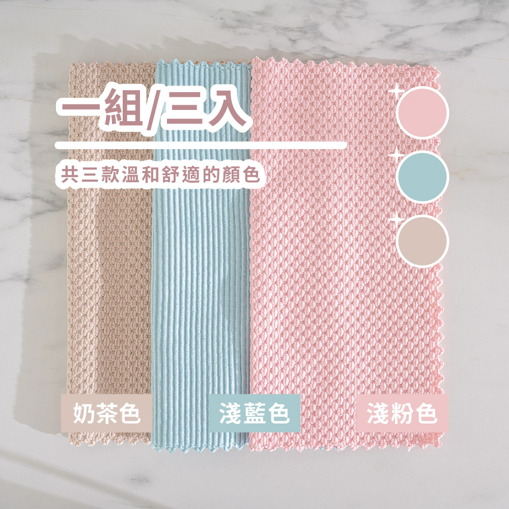 生活特工加厚雙面緹花擦拭布3入_約30x30cm, , large