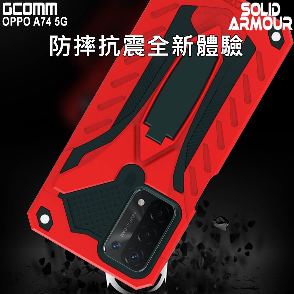 GCOMM OPPO A74 5G 防摔盔甲保護殼 Solid Armour, , large