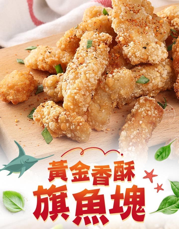 【i3Fresh】Fried swordfish nuggets, , large