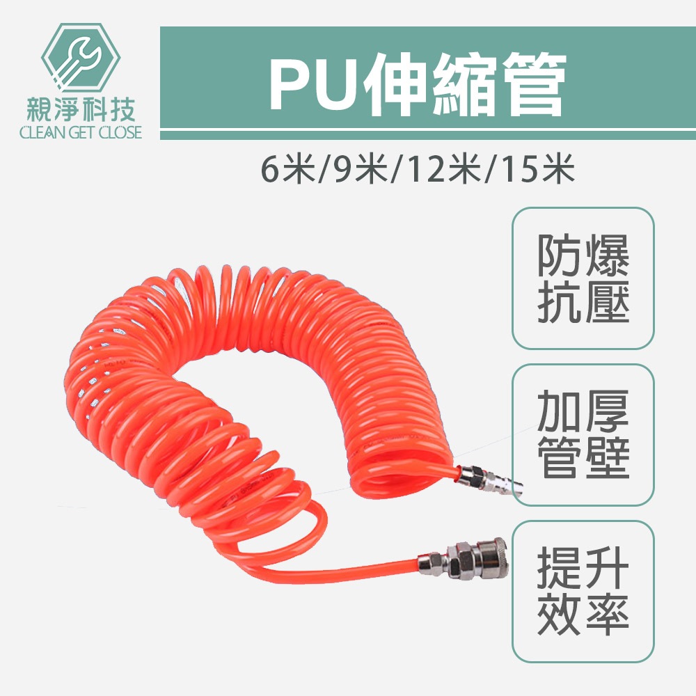 PU伸縮管 壓力風管 空壓管 氣動管