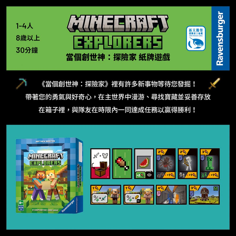 Minecraft Explorers, , large