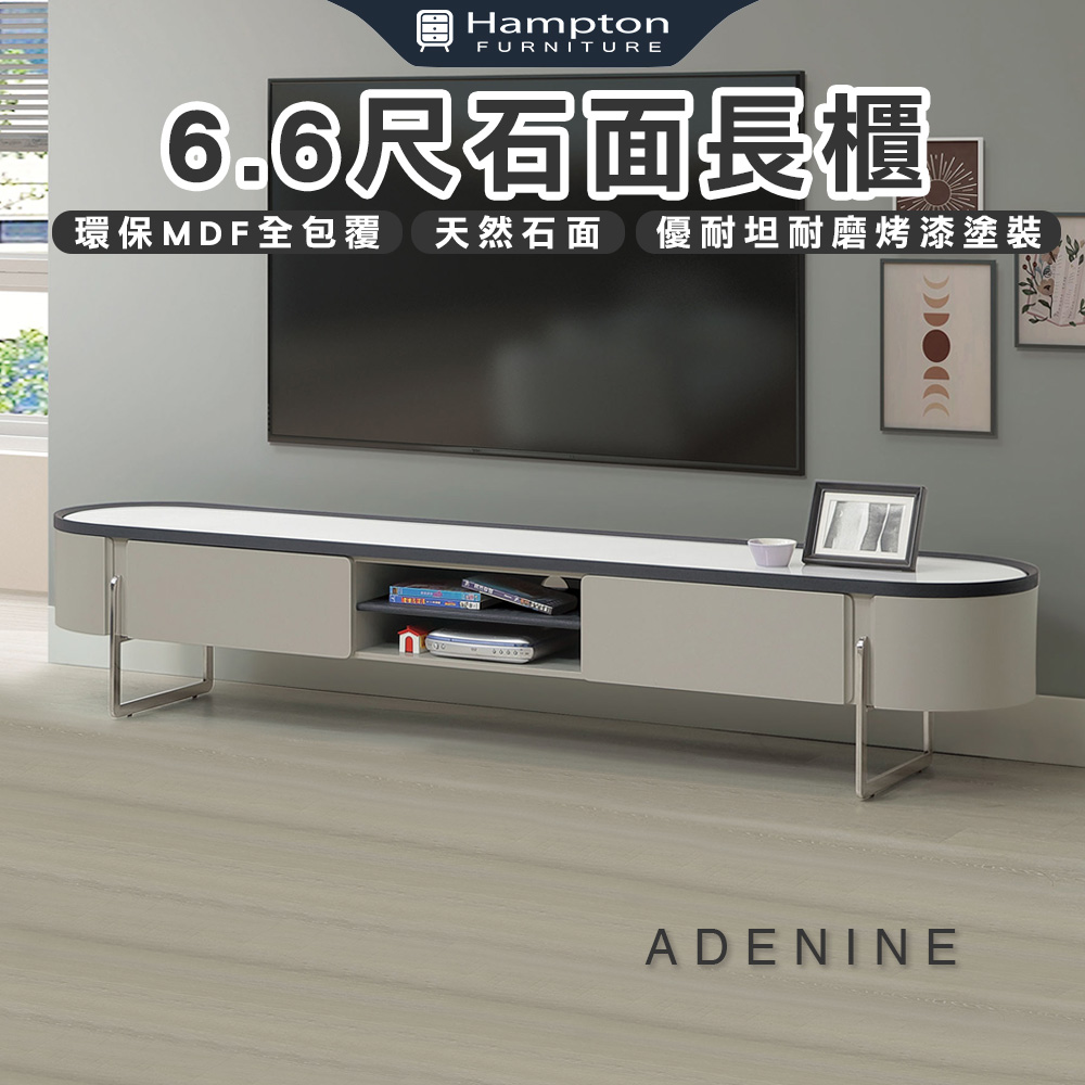 【Hampton 漢汀堡】道賀6.6尺石面長櫃, , large
