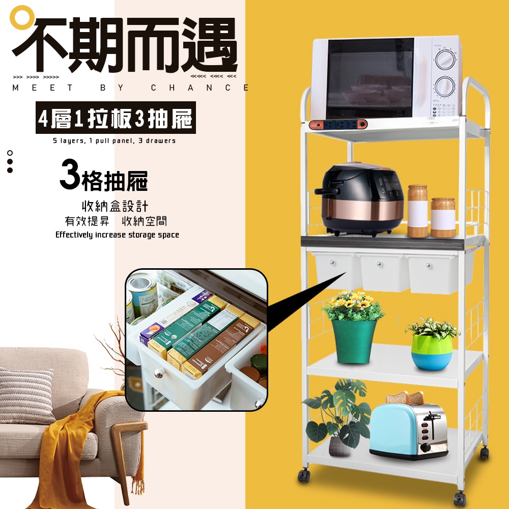 金德恩 GS MALL 台灣製造 超值二組 4層滑輪3抽屜1拉板插座警示電器架 收納架 電器收納架 四層架 層架 收納架 電器架 電器櫃, , large