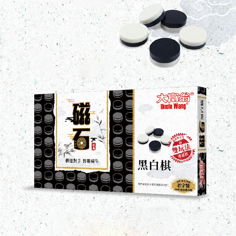 【龍品文創】大富翁 G804 經典 磁石大黑白棋, , large