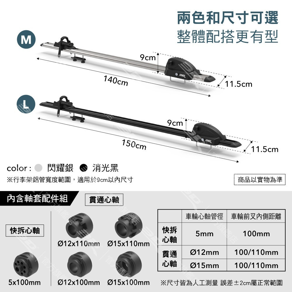 【3D Mats】高剛度自行車頂架 (快拆專用型), , large