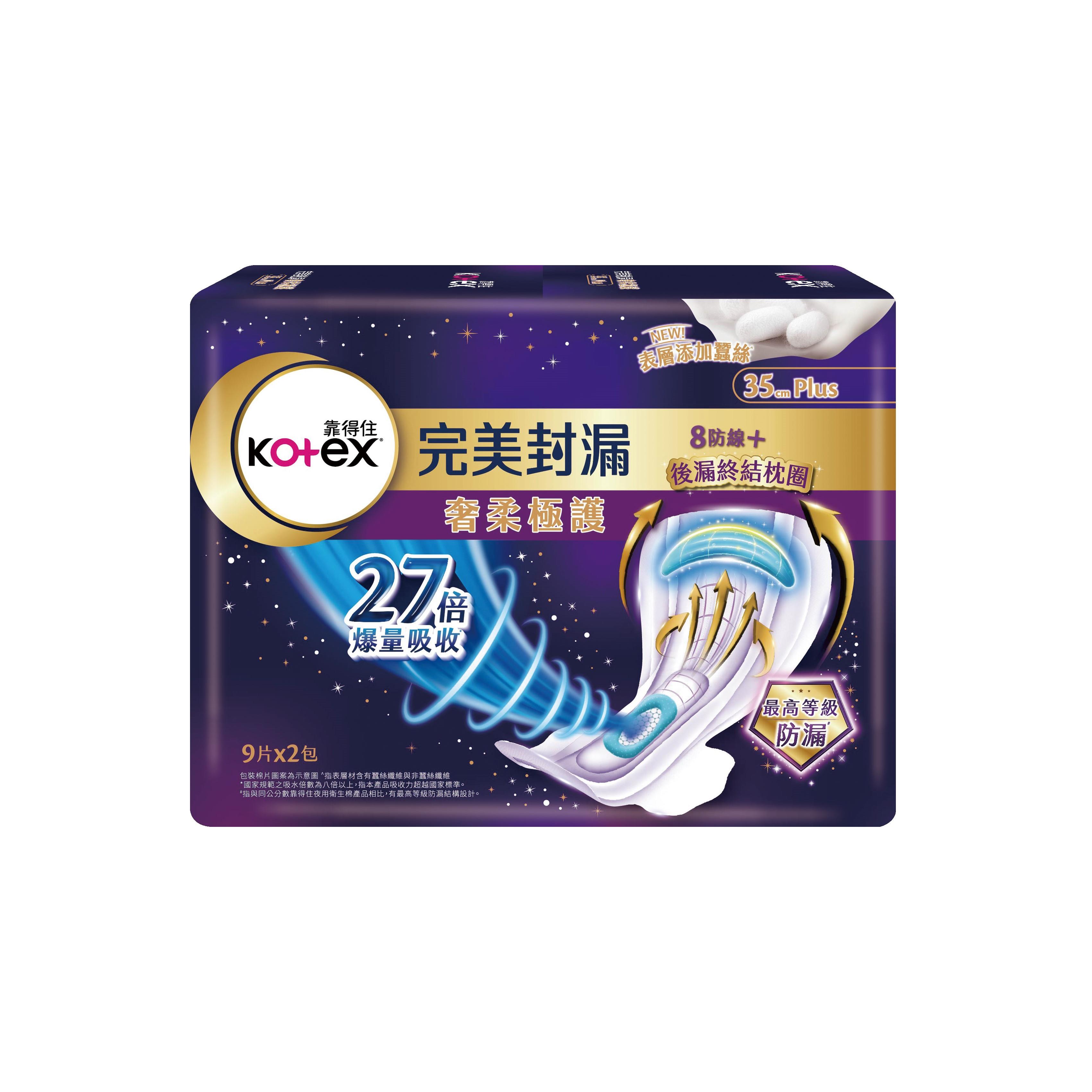 Kotex DREAM UT NWV 2.0 35cm, , large