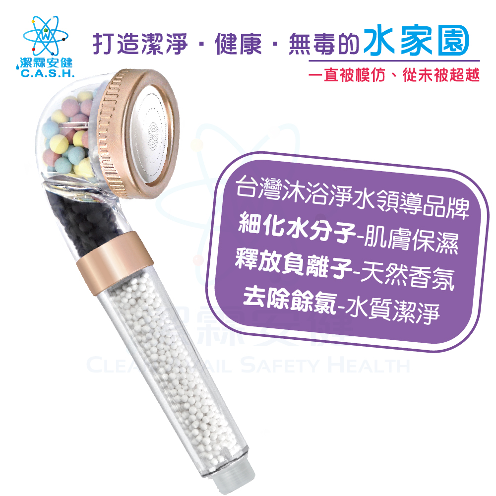 潔霖安健飛瀑負離子沐浴淨水器-玫瑰金, , large