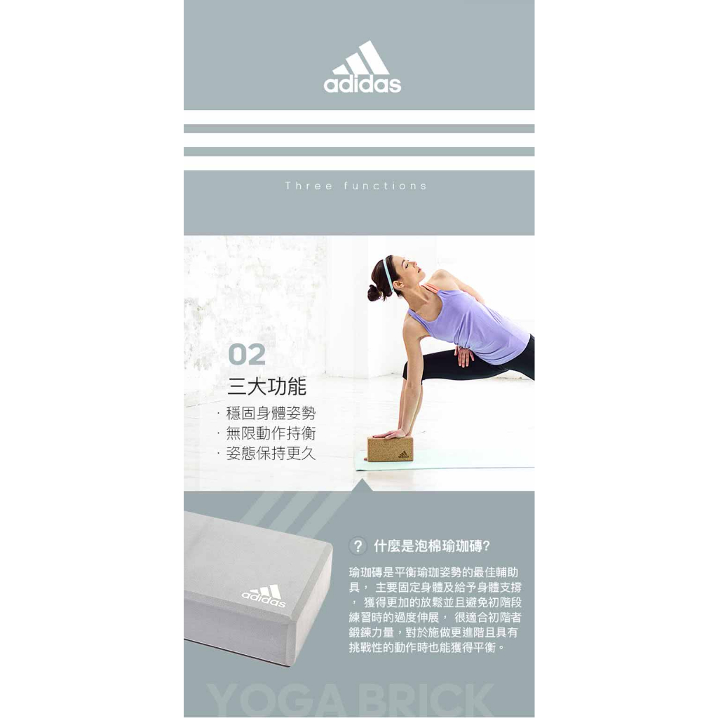 [秉宸] ADIDAS Training 專業訓練泡沫瑜珈磚 EVA高密度材質 運動訓練 ADYG-20100, , large