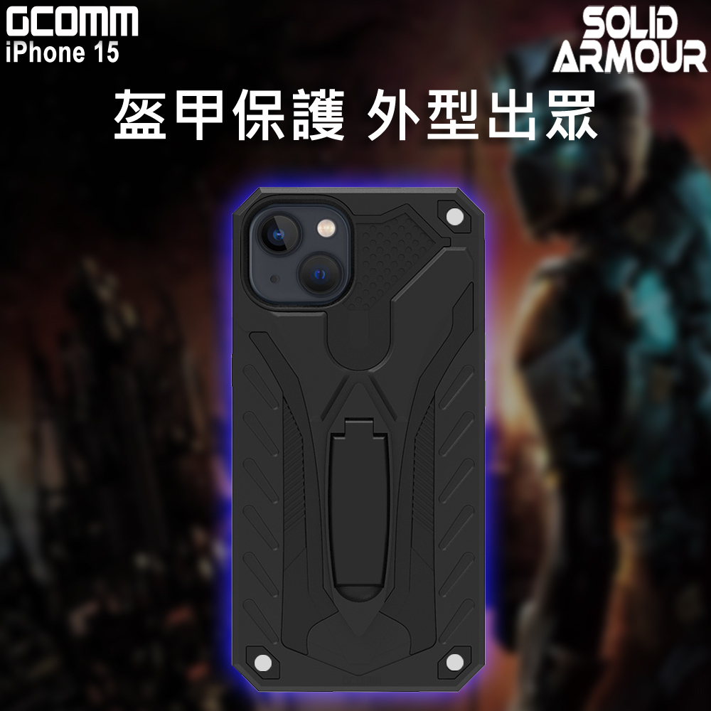 GCOMM iPhone 15 防摔盔甲保護殼 Soild Armour, , large