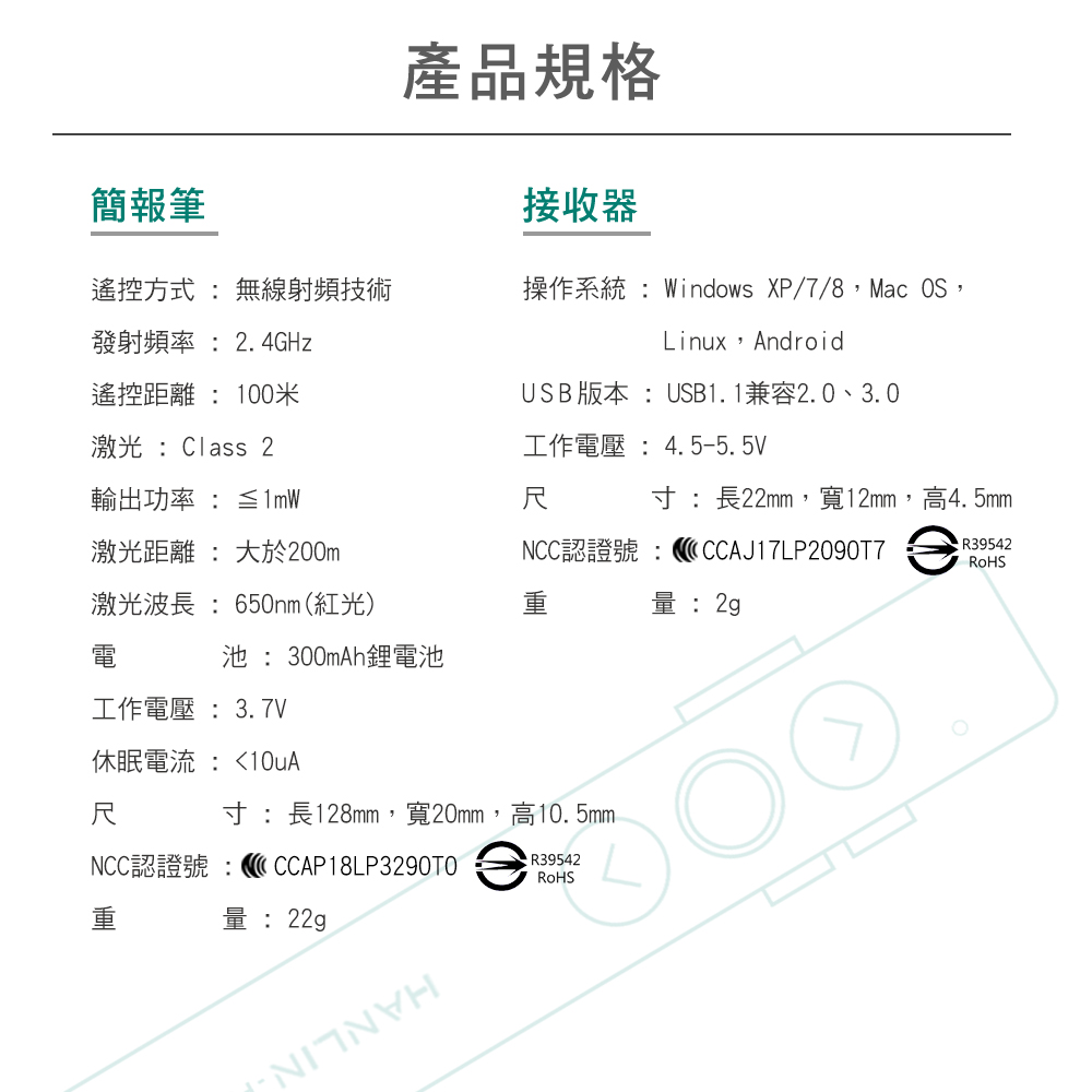 [HANLIN]-PT186 微軟蘋果2.4g充電簡報筆, , large