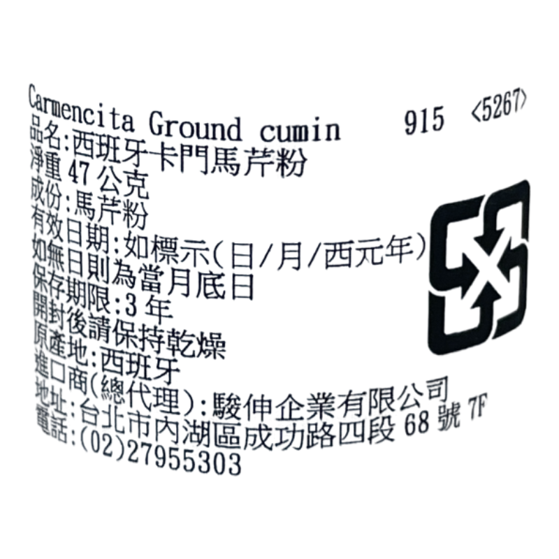 卡門馬芹粉(孜然), , large