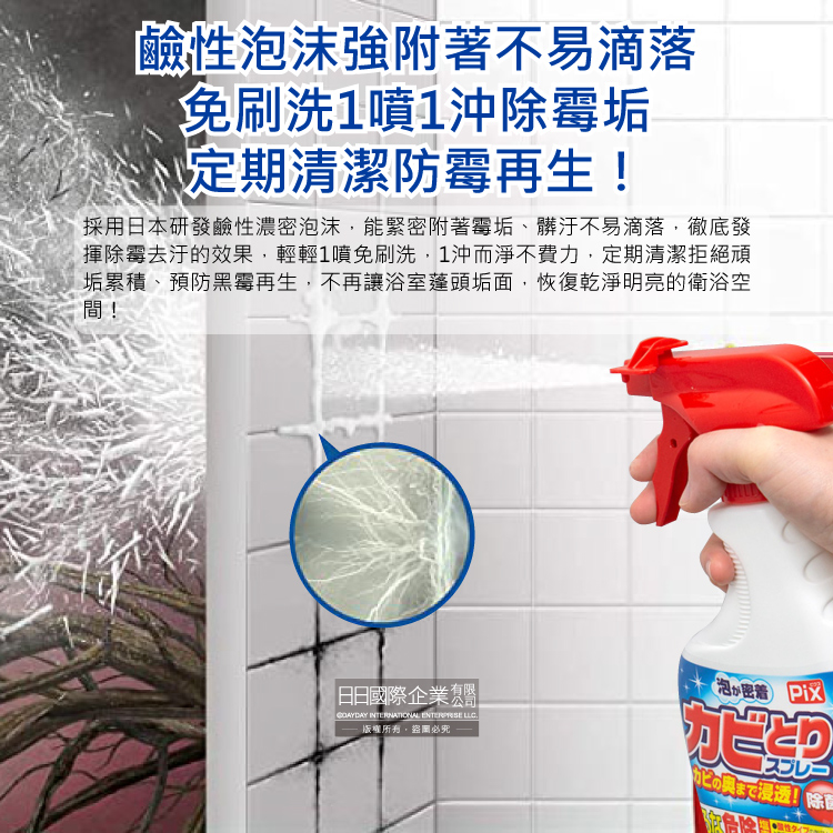 Lion Chemical PIX Toilet Spray Detergent 400g, , large