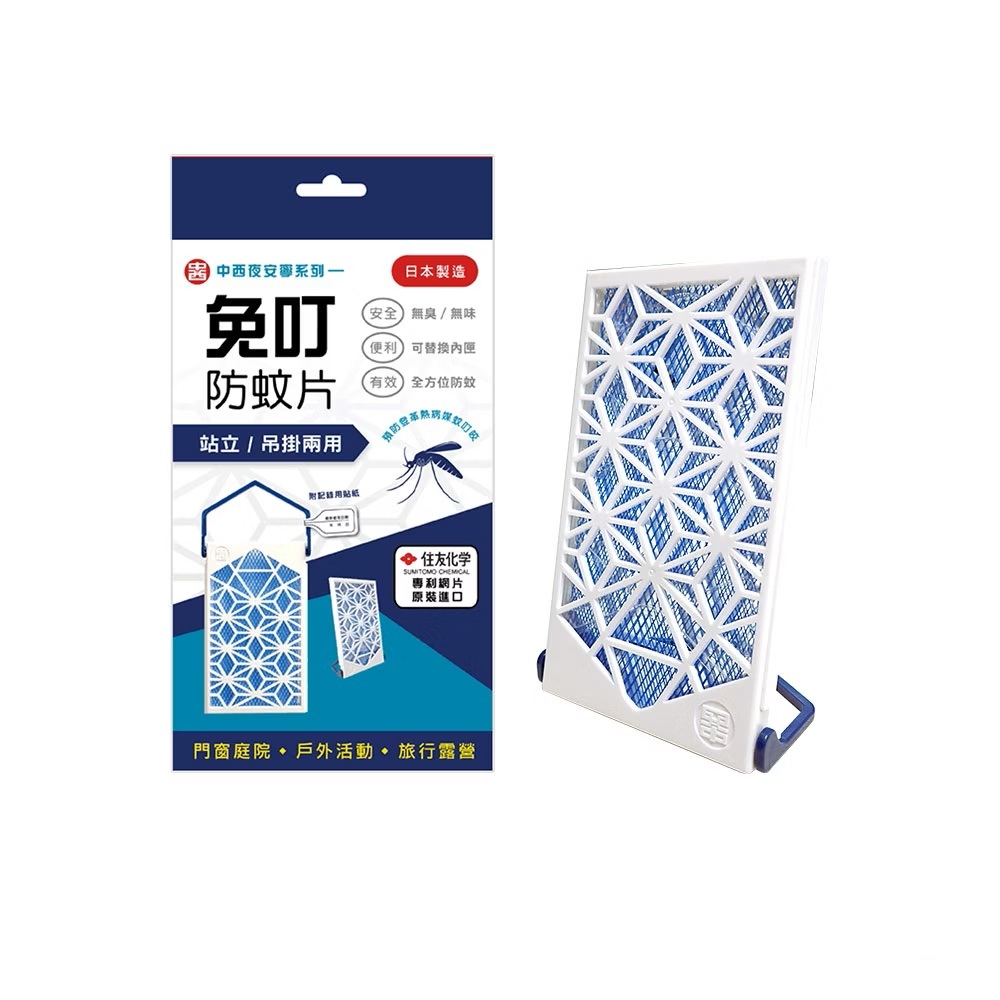 [佑全保健藥妝]免叮防蚊片(30天)2.2g/片, , large