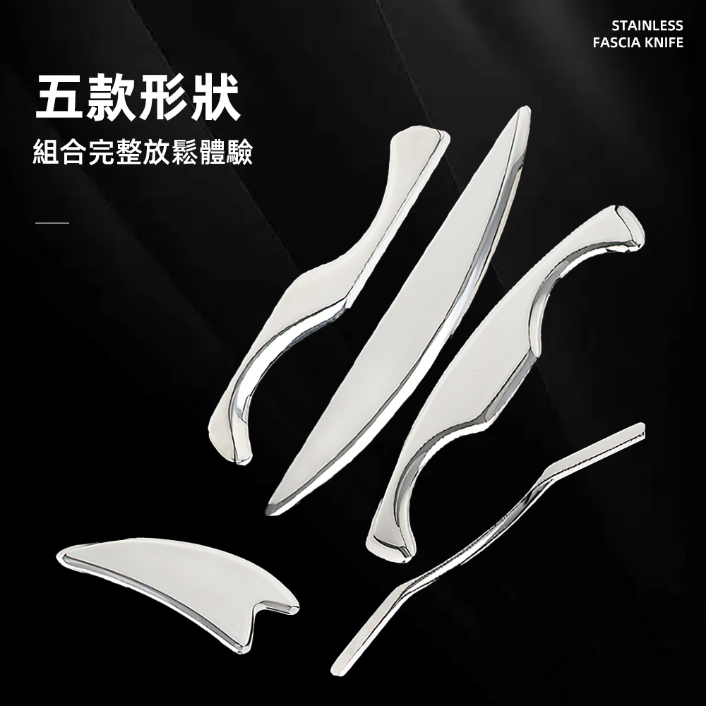 【上手家居】5套組 不鏽鋼筋膜刀 皮革收納套組(刮痧板/刮痧棒/撥筋棒/刮痧刀/按摩刀), , large