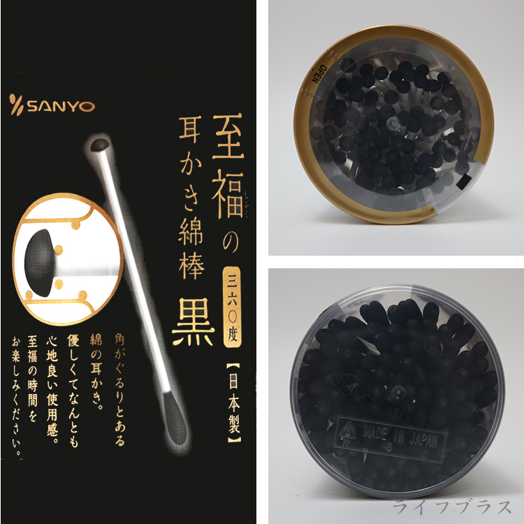 日本製SANYO黑360度耳扒紙軸棉花棒-100支入x6罐, , large