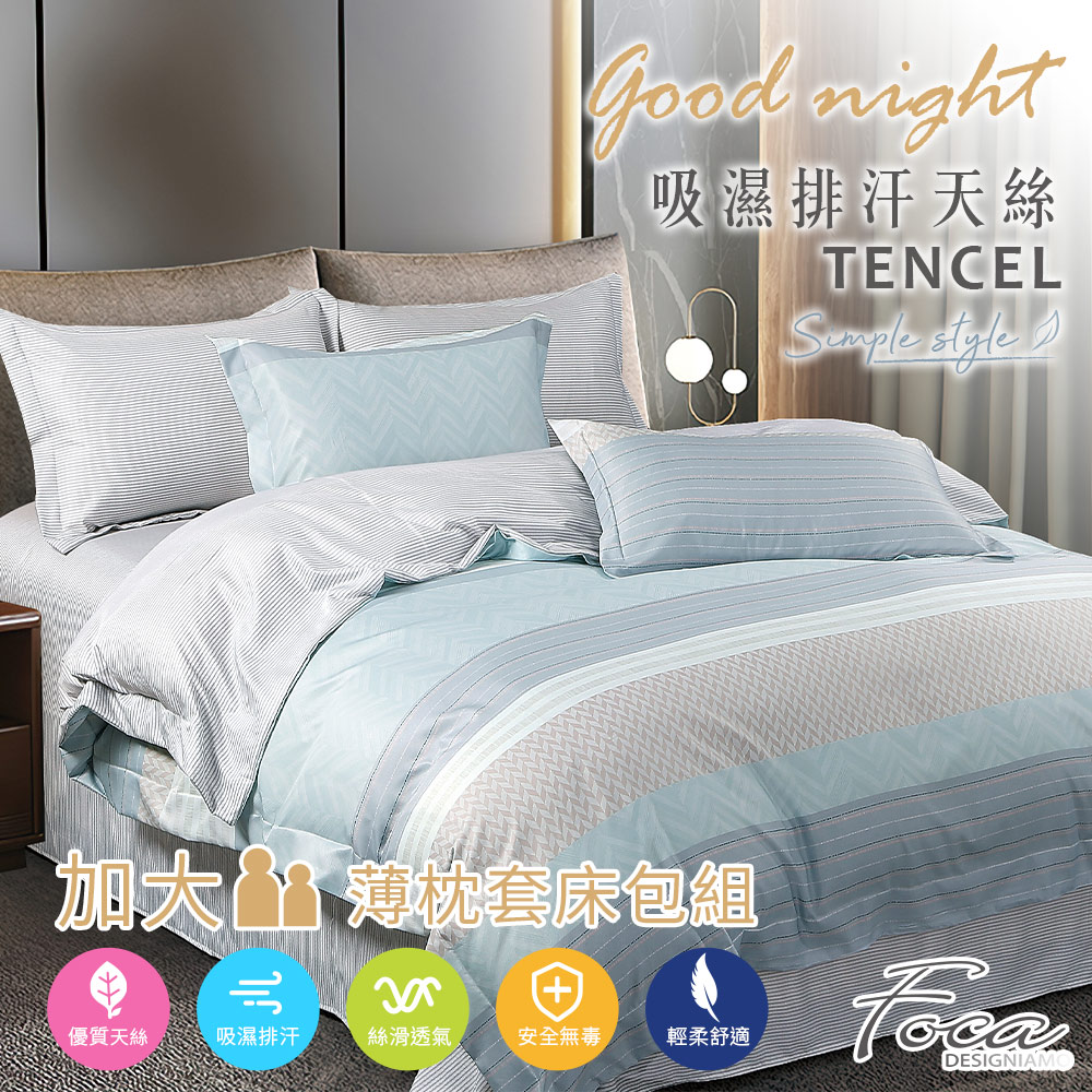 【FOCA】 Simple OPEN | 3M Patented Moisture-Wicking Antibacterial Tencel Pillowcase and Fitted Sheet Set - Single, , large