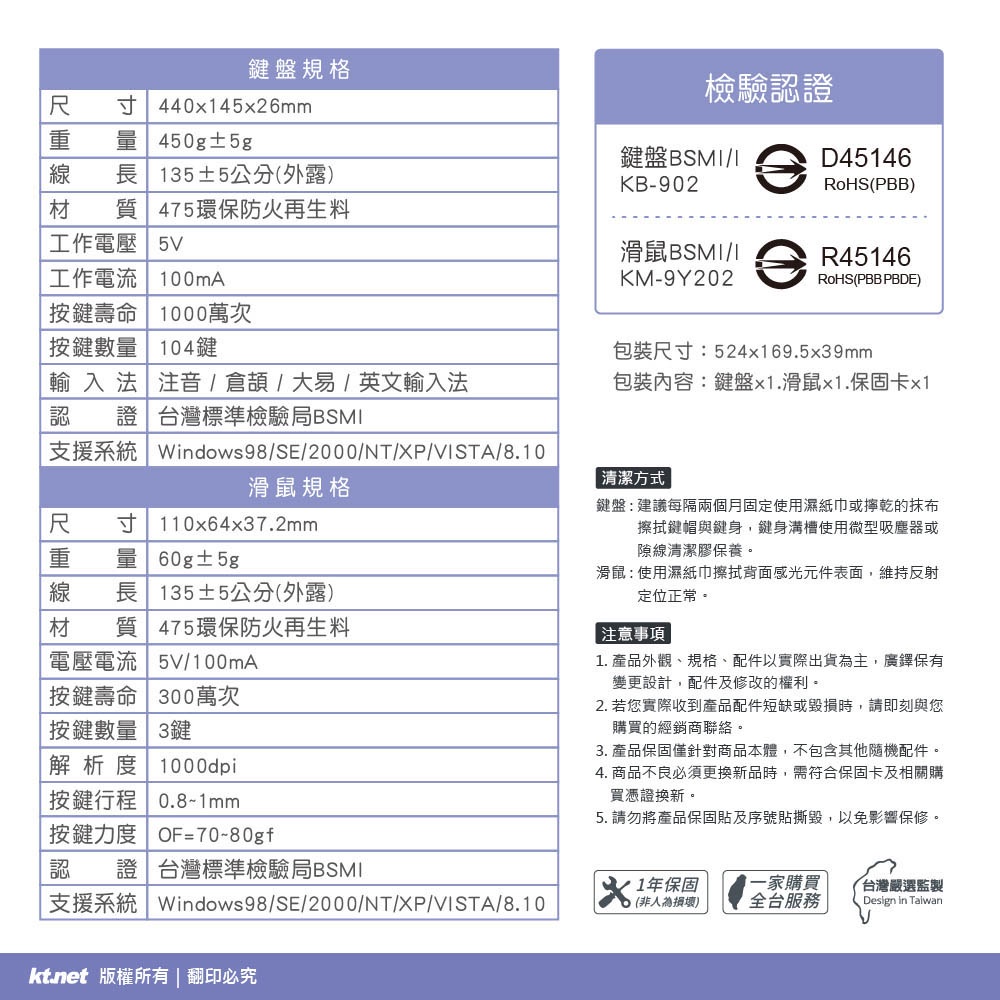 KTnet V12 雕光鍵影有線鍵鼠組 LED光學滑鼠 人體工學設計 標準微凹鍵盤, , large