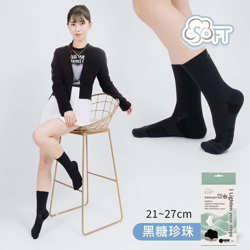 【醫碩科技】SOFT 醫療級 成人款 輕壓柔軟舒適防蚊襪 多色可選, , large