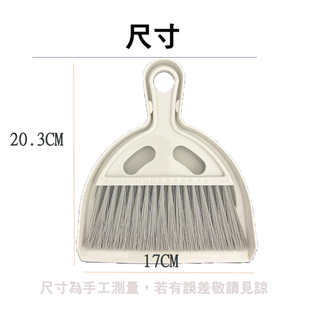 【生活好室】小掃把組 迷你掃把 小掃把 掃把畚箕 桌面清潔 小畚箕 電腦桌清潔掃 細縫清掃 鍵盤掃把, , large