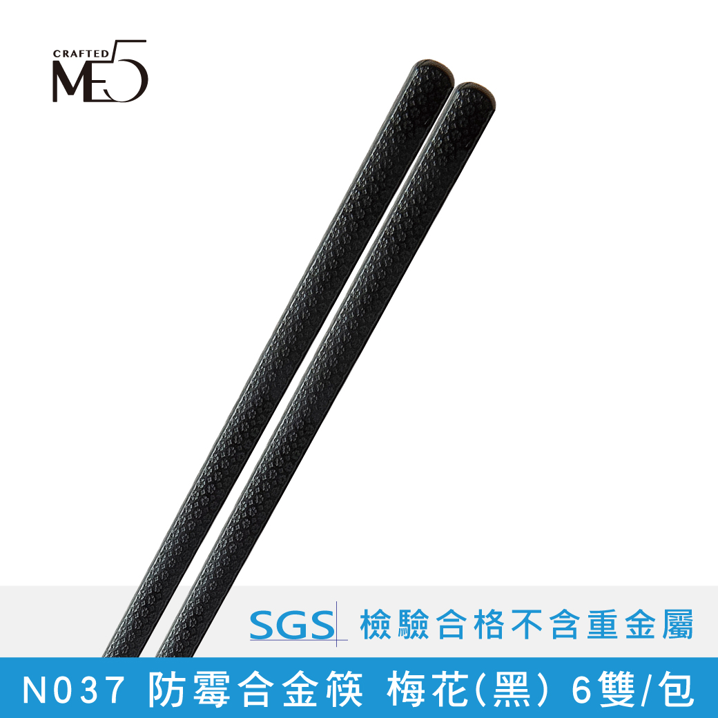 【ME5】N037 Anti-mildew alloy chopsticks plum blossom (black) 6 pairs/pack, , large