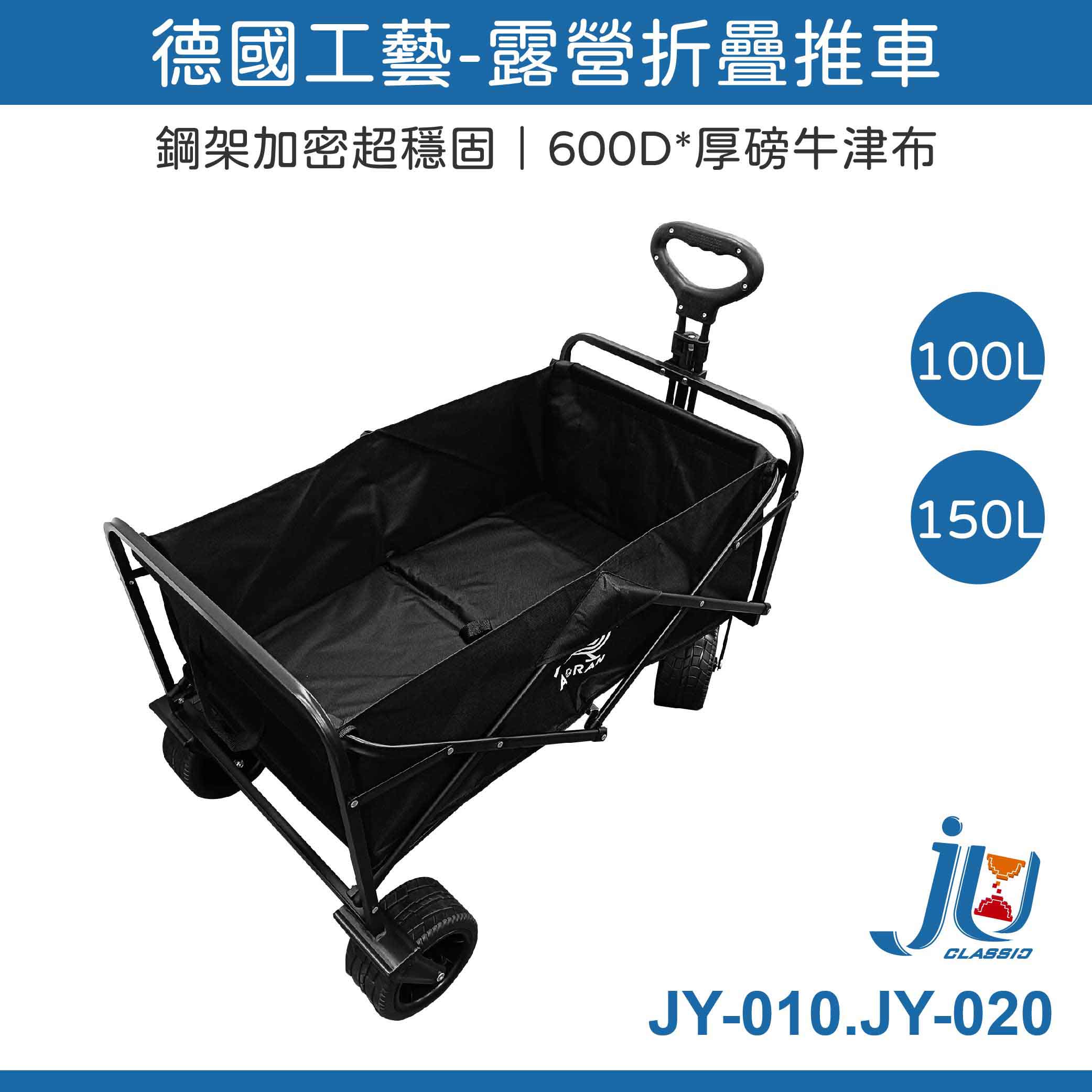 鉅玉經典｜露營折疊推車 德國工藝 摺疊手拉車 露營推車 拉桿車 摺疊推車 露營拖車 露營神器 小孩推車, , large