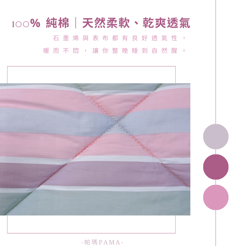 【帕瑪PAMA】100%精梳細綿荳仔絨暖被/單人5X6.5/A-19, , large
