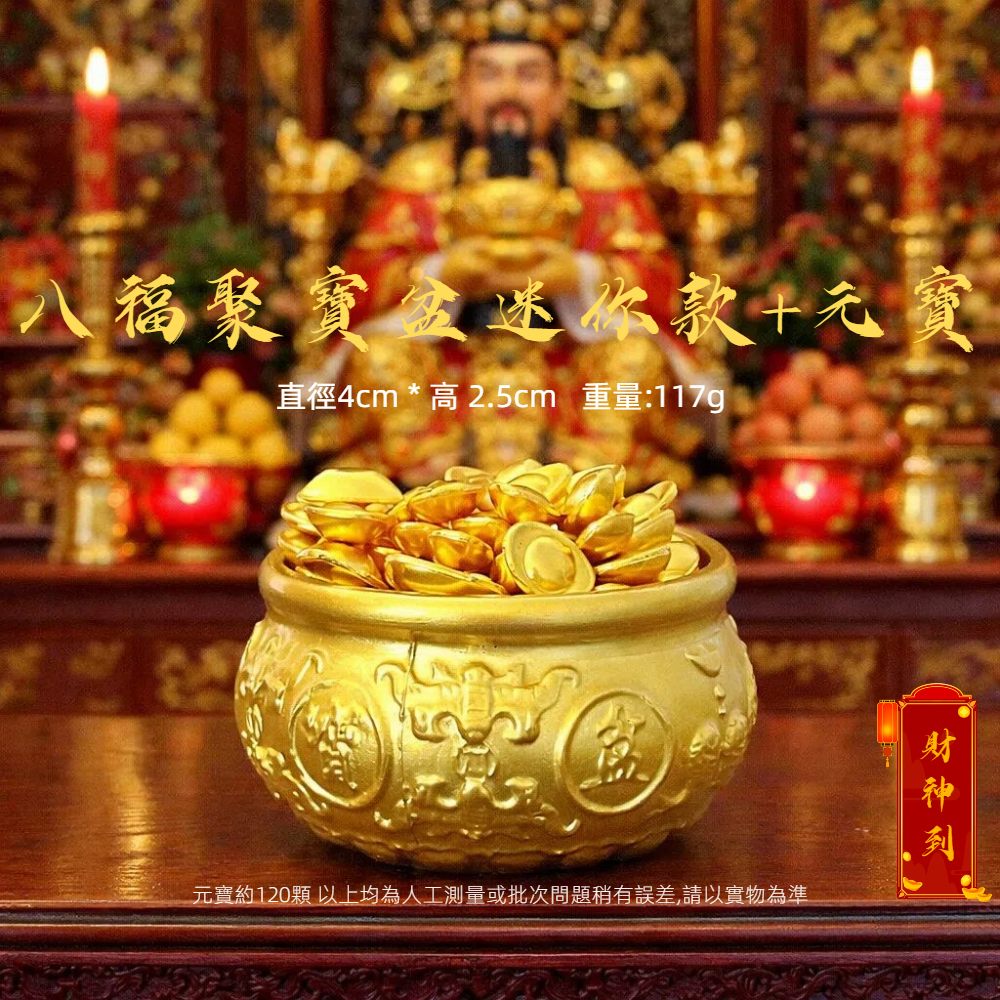 【A&R】招財開運 八福雙魚聚寶盆附小元寶 - 迷你款, , large