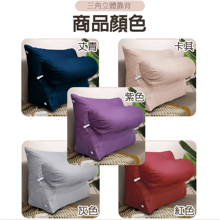【格藍傢飾】純色 MIT 親膚抗菌 三角懶人枕 台灣製造 三角靠墊 沙發 床上 抬腿 背靠 枕墊, , large