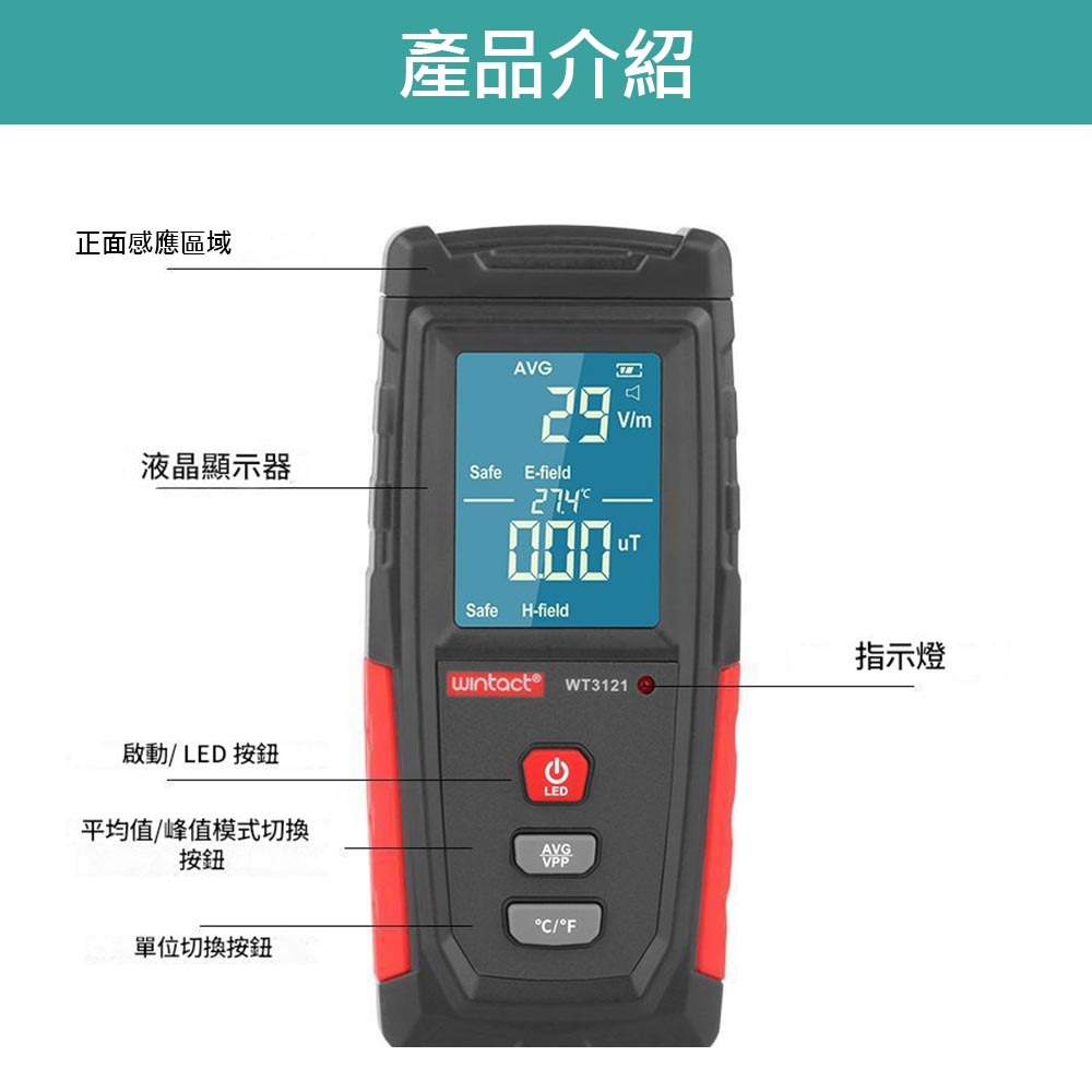 WT3121電磁波檢測儀, , large