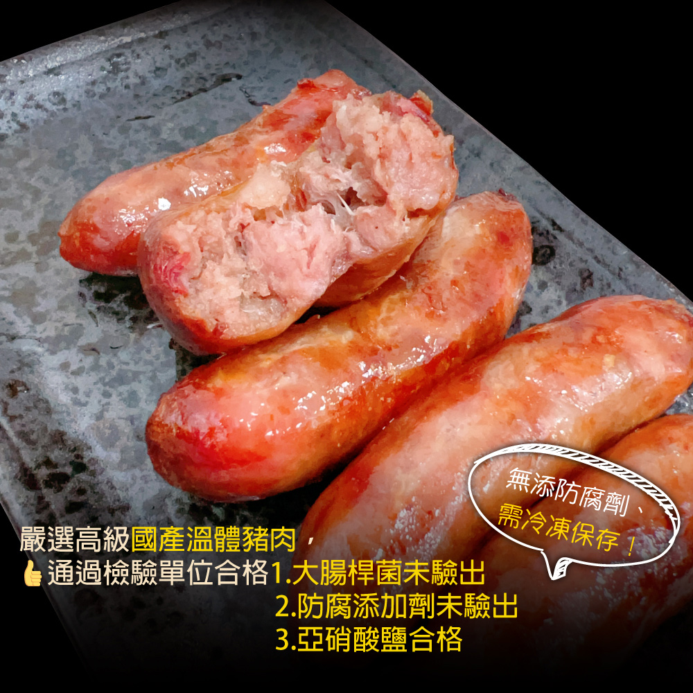 赤豪家庭私廚 嘉義黑豬肉香腸1包（300g±10%/包）_任選, , large
