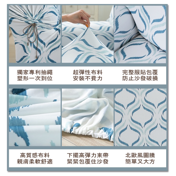【格藍傢飾】涼感沙發套-水立方 抽繩專利 加大版 高品質 親膚透氣 冰絲沙發罩 沙發布套 彈力, , large
