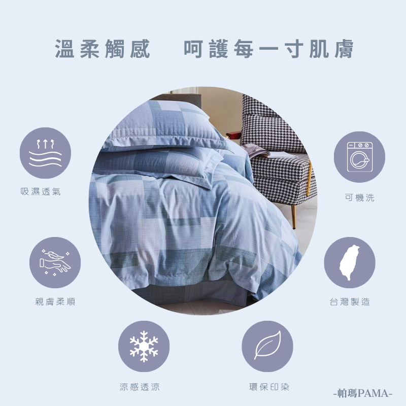 【帕瑪PAMA】40s 50%萊賽爾纖維兩用被床包組/單人/嵐山掠影, , large