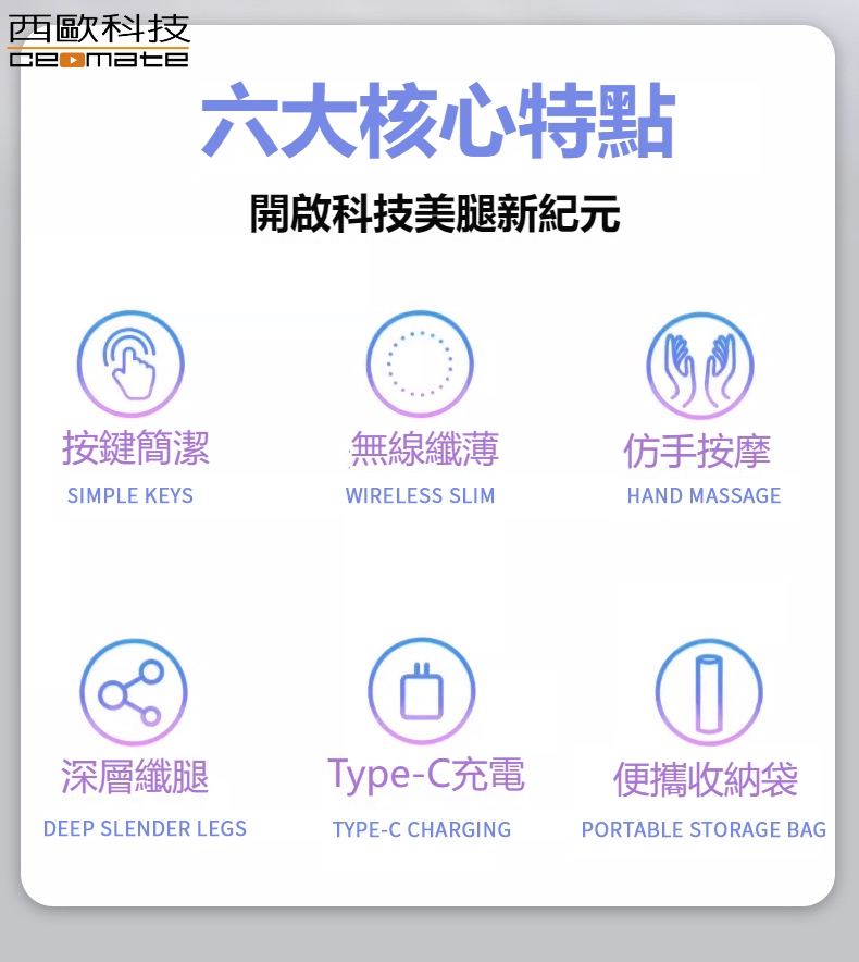 CEOMATE Smart Leg Massager CME-CD05, , large