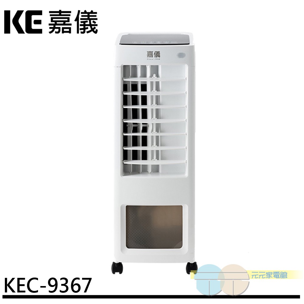 HELLER 德國嘉儀 6L遙控水冷扇 KEC-9367 KEC9367, , large