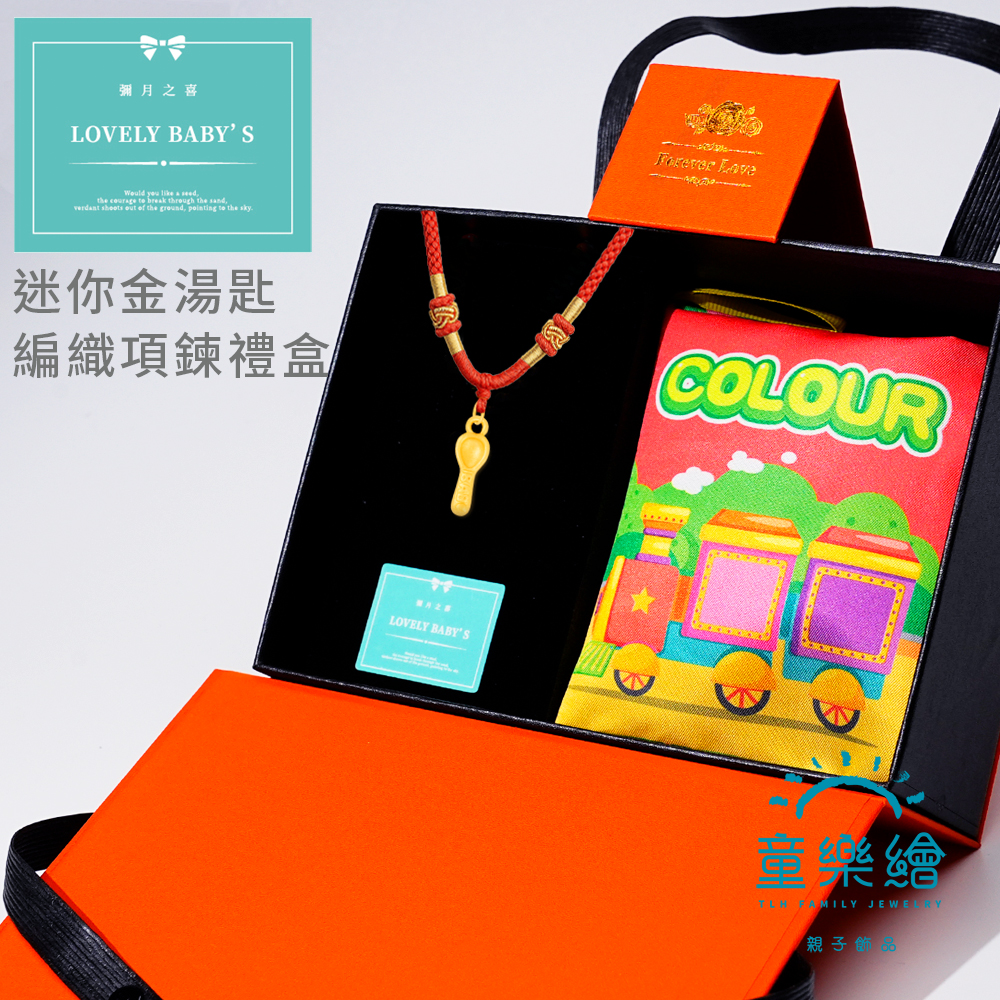 【童樂繪金飾】999黃金 迷你金湯匙吊墜 兒童編織項鍊禮盒 約重0.05錢&plusmn;0.02 (滿月送禮 寶寶周歲 彌月金飾 生日), , large