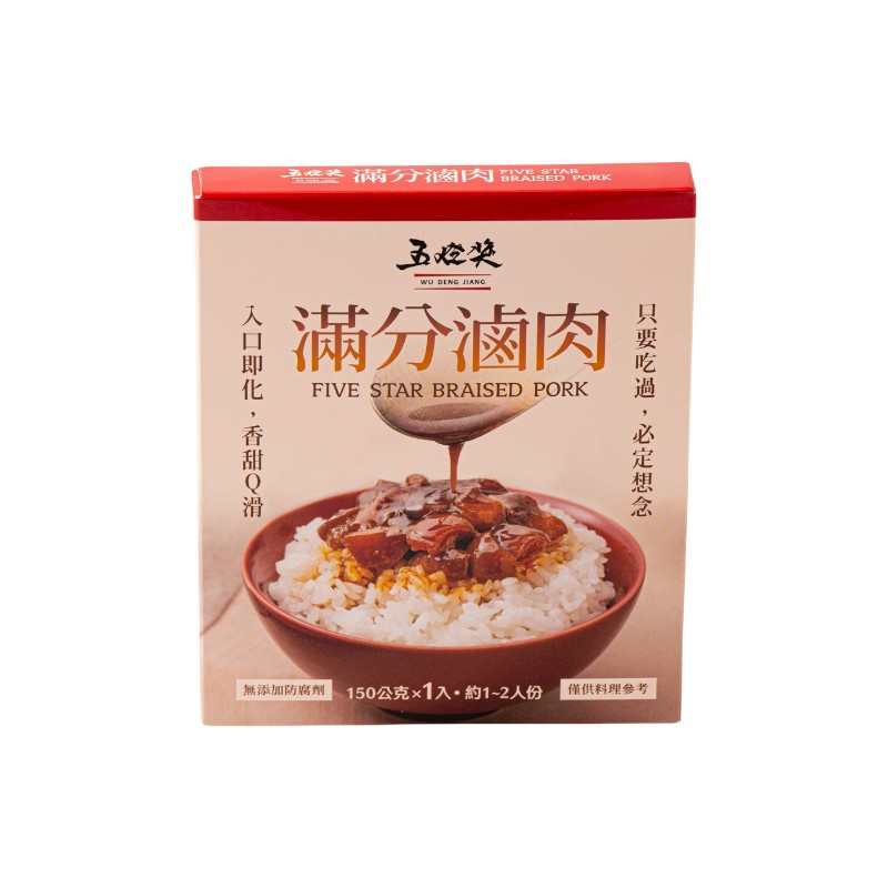  Braised Pork Preparation Pack