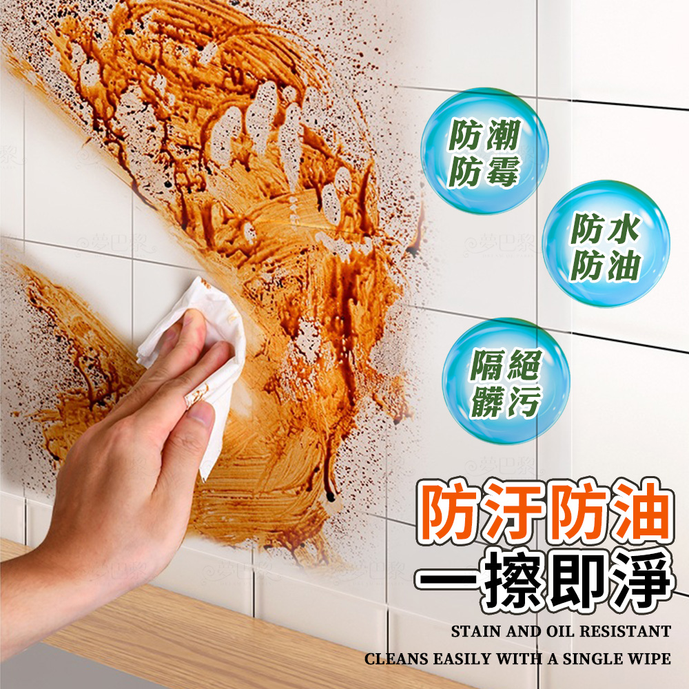 [夢巴黎] 廚房防油貼 透明 貼紙 廚房 防油貼紙 防油壁貼 廚房防油 透明防油貼 廚房防油壁貼 廚房隔油貼 防油煙, , large