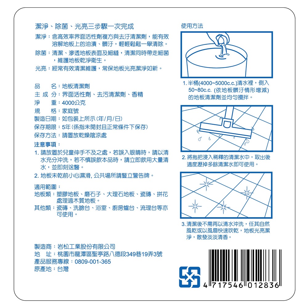 家福超值地板清潔劑, , large