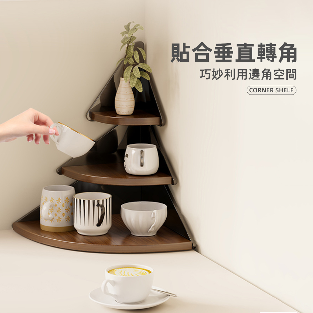 【上手家居】松樹轉角置物架-胡桃木(三角置物架/角落置物架/小置物架/轉角收納架/牆角置物架), , large